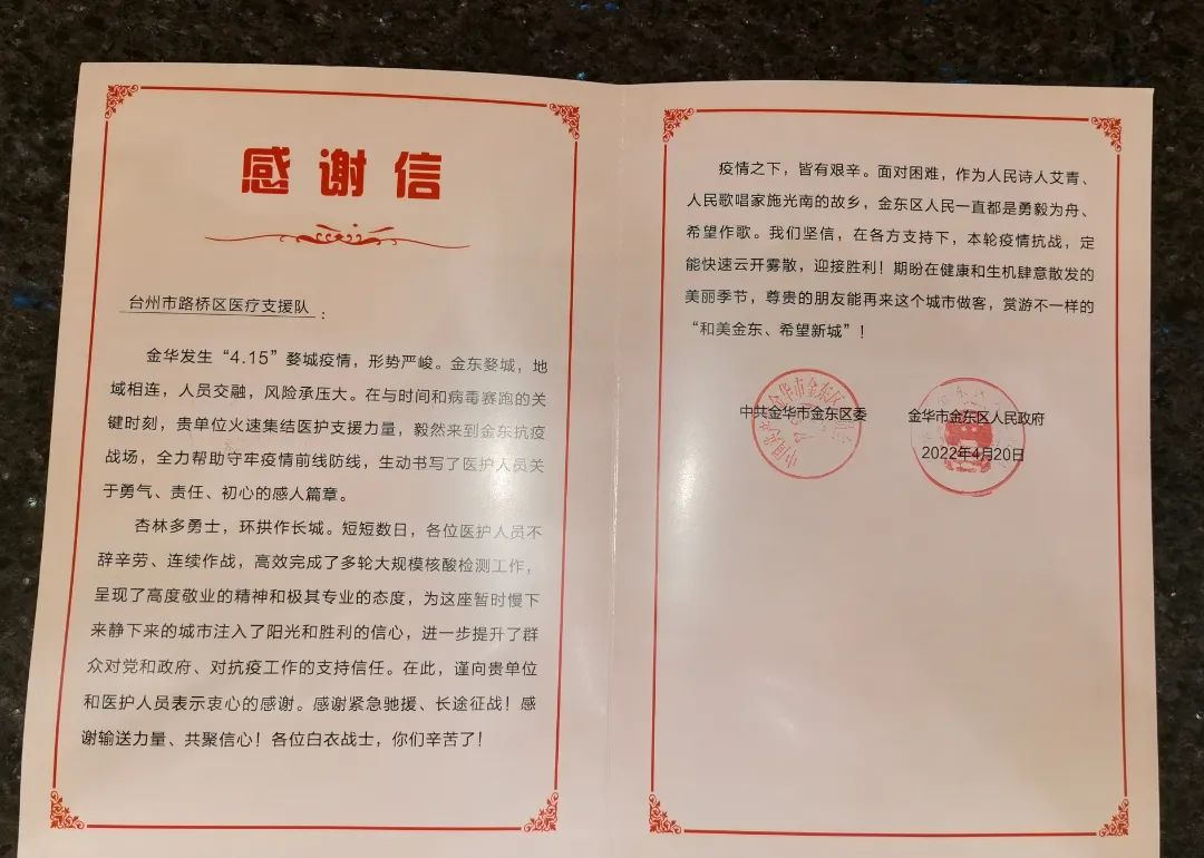 台州博爱医院医共体,支援金华