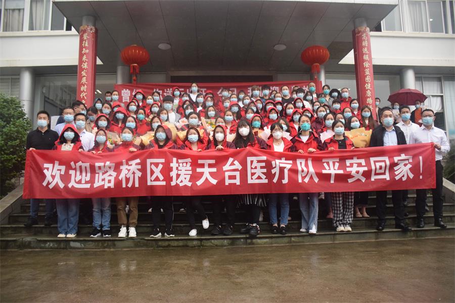 台州博爱医院医共体,支援天台