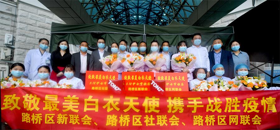 台州博爱医院医共体,护士节