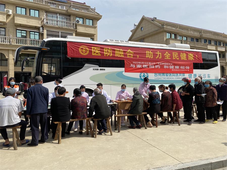 台州博爱医院医共体,医防融合