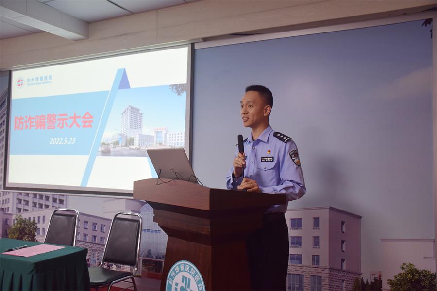 台州博爱医院医共体,防诈骗