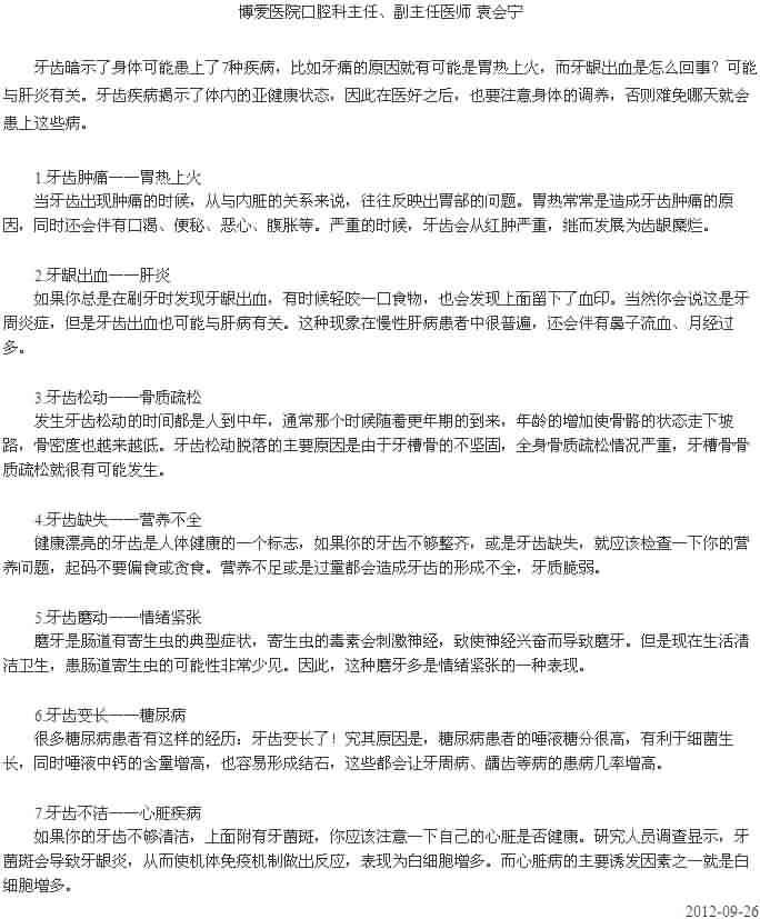 一份“特别”的课题报告——博爱医院党建工作纪事（上）[今日路桥]|台州市博爱医院
