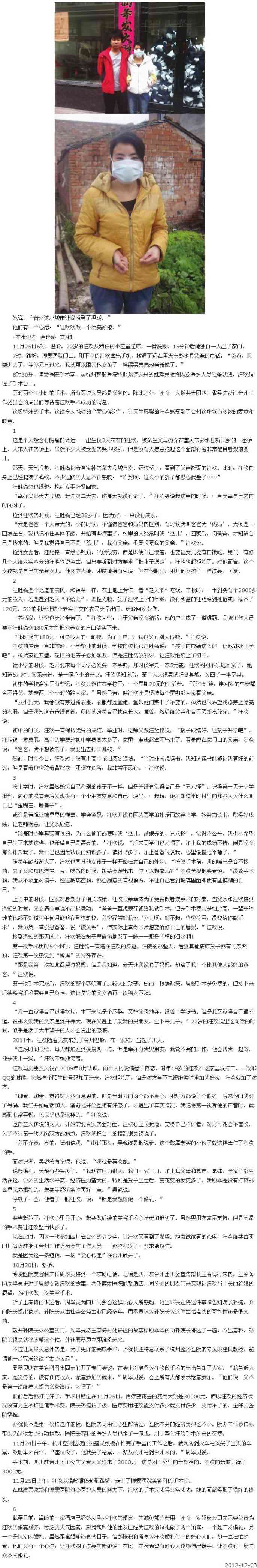 她的幸福事[今日路桥]|台州市博爱医院