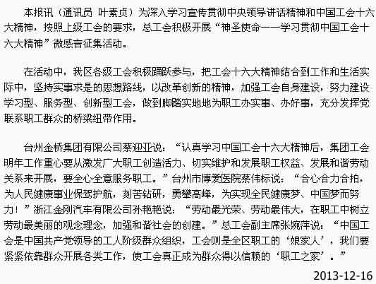 微感言里的神圣使命[今日路桥]|台州市博爱医院