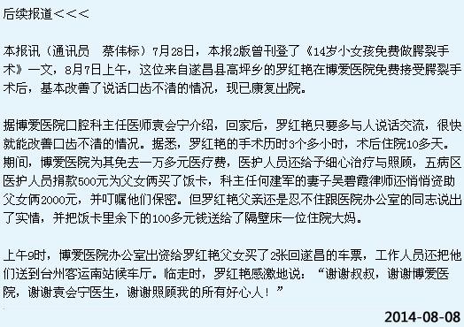 罗红艳康复出院了[今日路桥]|台州市博爱医院