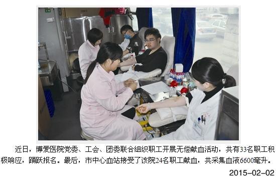 图片新闻[今日路桥]|台州市博爱医院