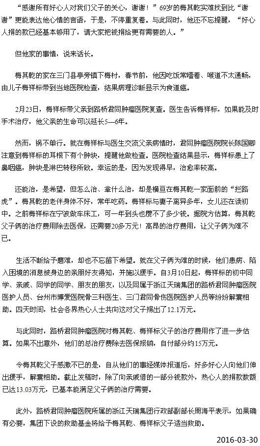 病房里的暖心事[今日路桥]|台州市博爱医院