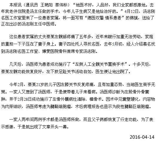 名医仁术救父子 家人感恩送锦旗[今日路桥]|台州市博爱医院