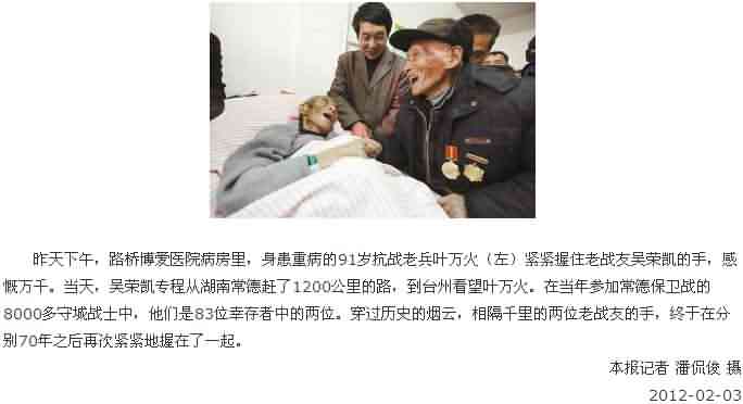 千里之外来看你！[台州晚报]|台州市博爱医院