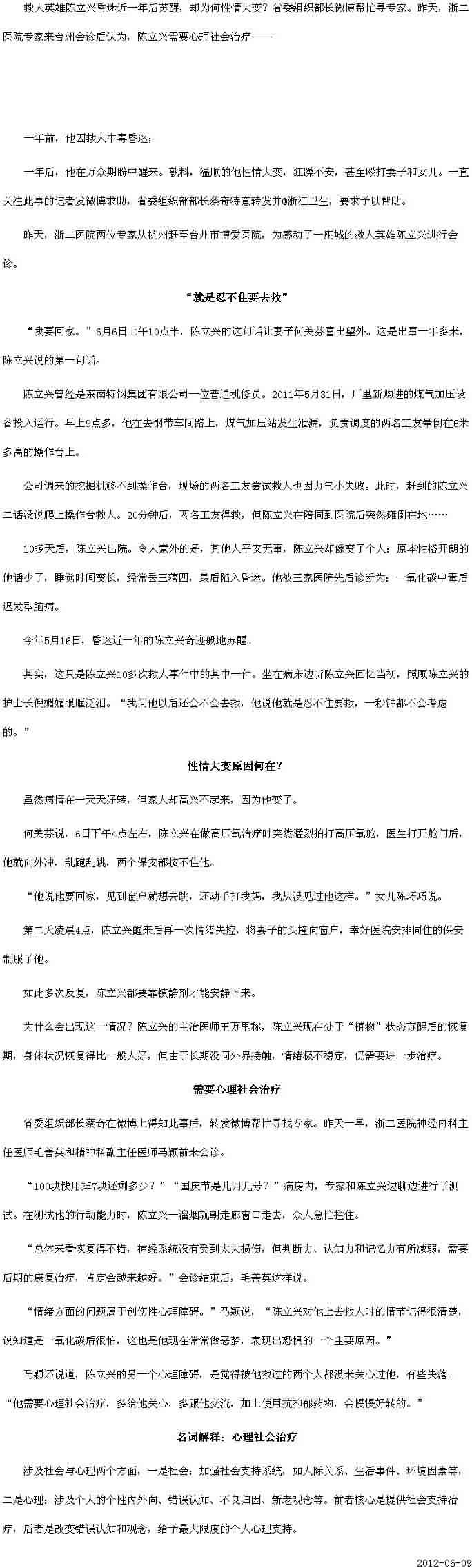 多关心多交流，他会慢慢好起来的[台州晚报]|台州市博爱医院