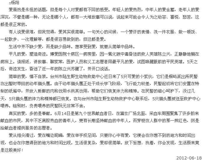 爱，很简单[今日路桥]|台州市博爱医院