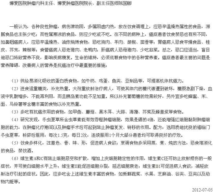 良性肿瘤和恶性肿瘤如何正确饮食[今日路桥]|台州市博爱医院